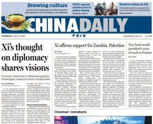 中国日报 China Daily 2020年7月21日 高清英文版 PDF电子版 百度网盘下载