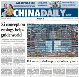 中国日报 China Daily 2020年8月15日 高清英文版 PDF电子版 百度网盘下载