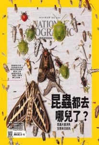 中文繁体版国家地理 National Geographic 2020年5月 高清英文版 PDF电子版 百度网盘下载-八点一刻