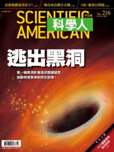 环球科学 科学美国人中文版 Scientific American 2020年2月 高清英文版 PDF电子版 百度网盘下载-八点一刻
