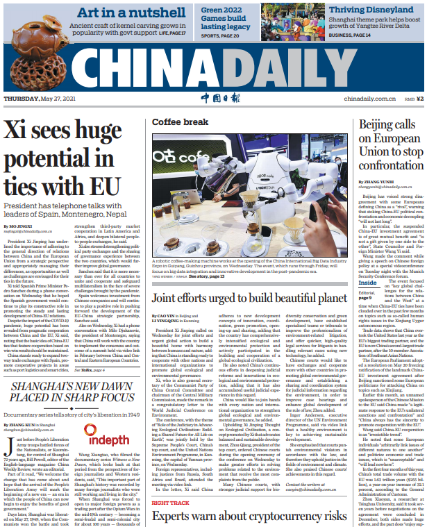 中国日报 China Daily 2021年5月27日 高清英文版 PDF电子版 百度网盘下载-八点一刻