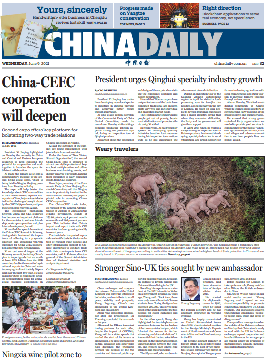 中国日报 China Daily 2021年6月9日 高清英文版 PDF电子版 百度网盘下载
