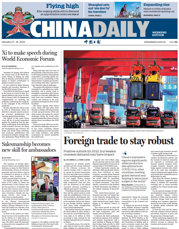 中国日报 China Daily 2022年1月15&16日 高清英文版 PDF电子版 百度网盘下载