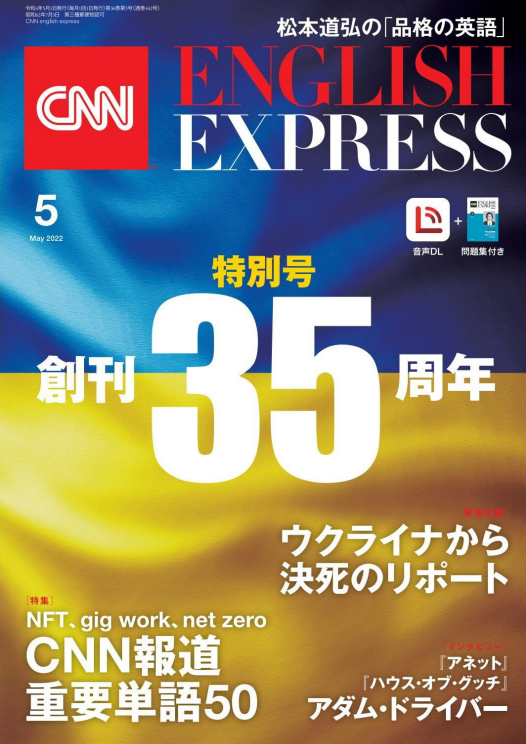 CNN Englis Express 2022年5月 高清英文版 PDF电子版 网盘下载