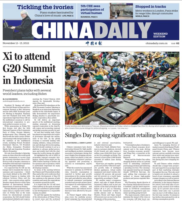 中国日报 China Daily 2022年11月12日 高清英文版 PDF电子版 网盘下载